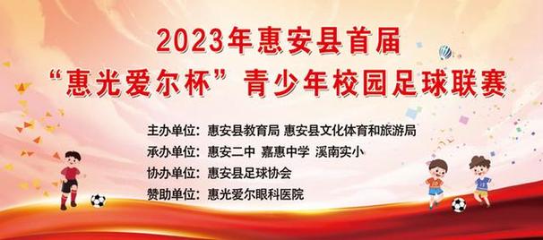 惠安体育中心主任名单电话,惠安县体育馆开门时间