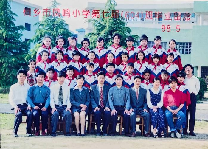 关于桐乡凤鸣小学体育老师名单的信息