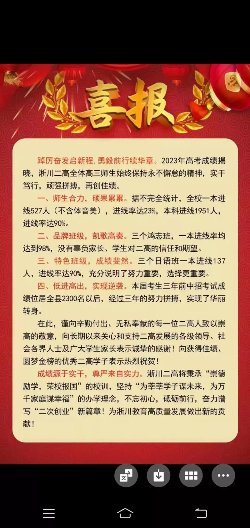 淮滨二高体育队名单表图片,淮滨二高贴吧