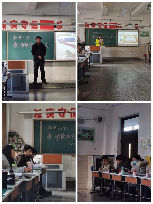 杨嘴小学体育老师名单照片,杨嘴小学的全部老师