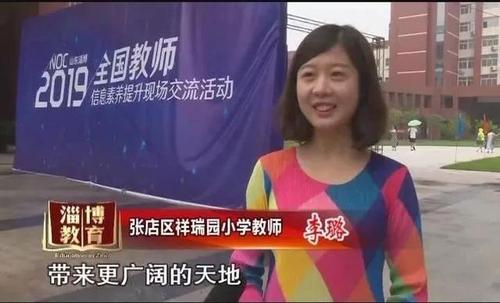 祥瑞园小学的体育老师名单,祥瑞园小学李璐