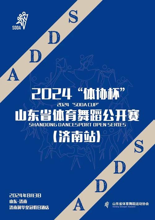 体育舞蹈山东统考学校名单,体育舞蹈山东统考学校名单