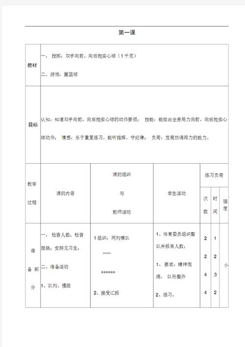 兴宜小学体育老师名单照片,兴宜小学划片