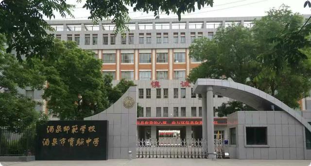 酒泉市肃州中学体育生名单,酒泉市肃州中学老师花名册