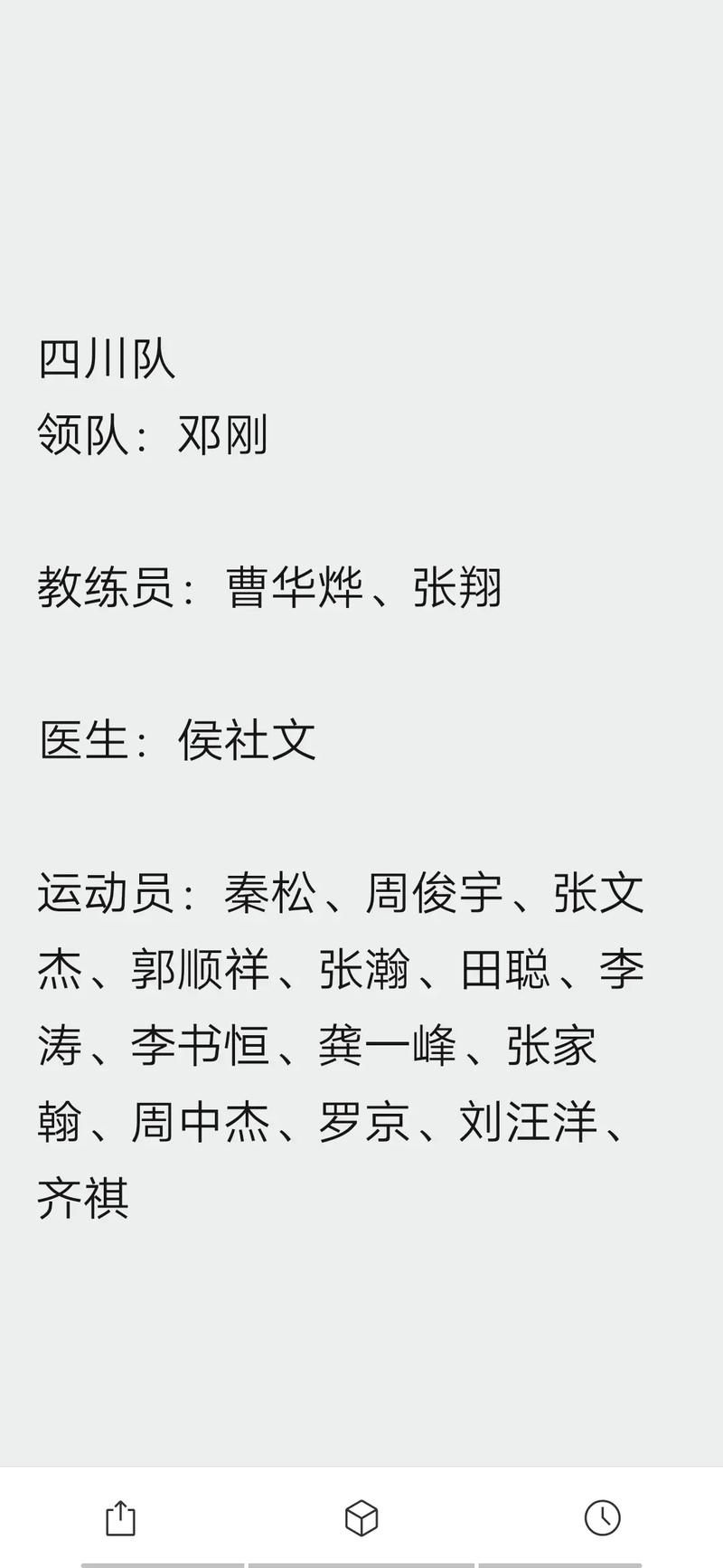 中国体育人才少将名单公示,我国体育人才