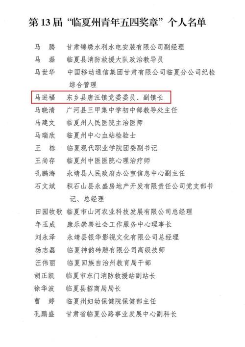 东乡初中体育老师名单公布,东乡初中体育老师名单公布最新