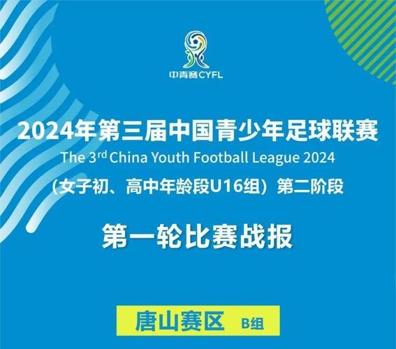 唐山十二中体育队队长名单,唐山十二中高中部校长