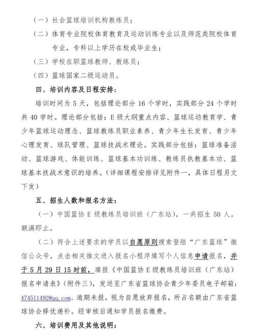 体育局改革现有教练员名单,体育总局教练员岗位培训管理系统