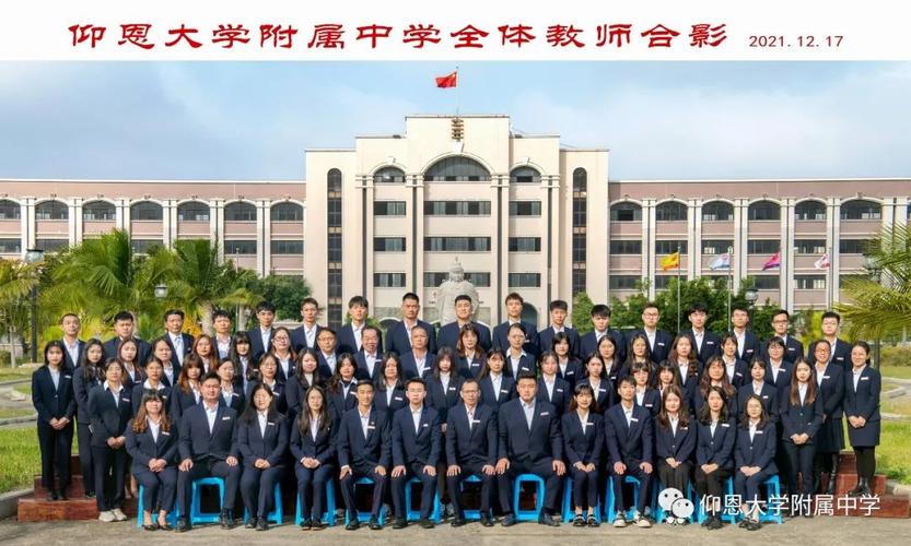 仰恩中学体育老师名单电话,仰恩附属中学招生办电话号码