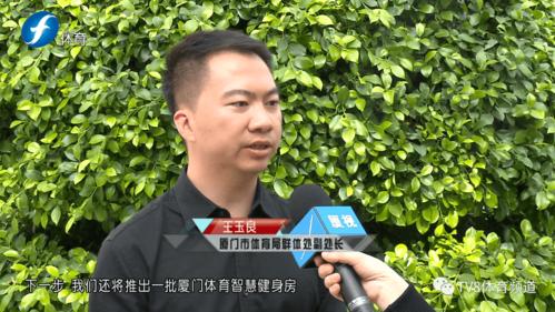 厦门市体育局专家名单查询,厦门市体育总会