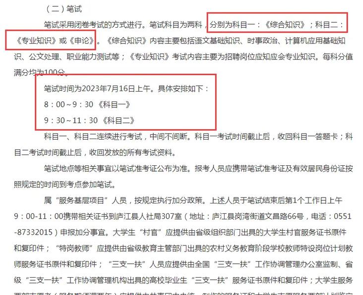 庐江县体育场招标公告名单,庐江县体育馆是开放的吗