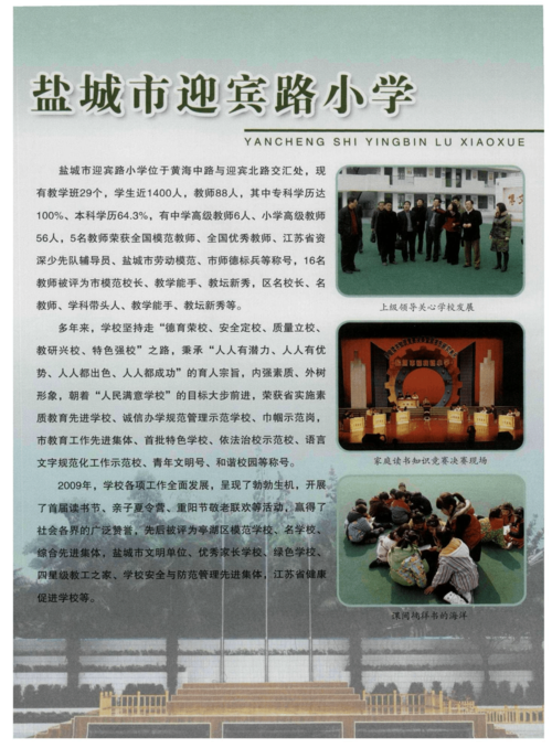 迎宾小学体育老师名单照片,迎宾小学北校区从施工图纸设计到正式施工要多上世家