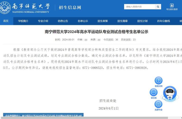 南宁体育生学校排名榜名单,南宁体育学校招生标准