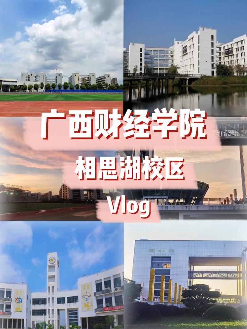 广西财经学院体育老师名单,广西财经学院老师联系方式