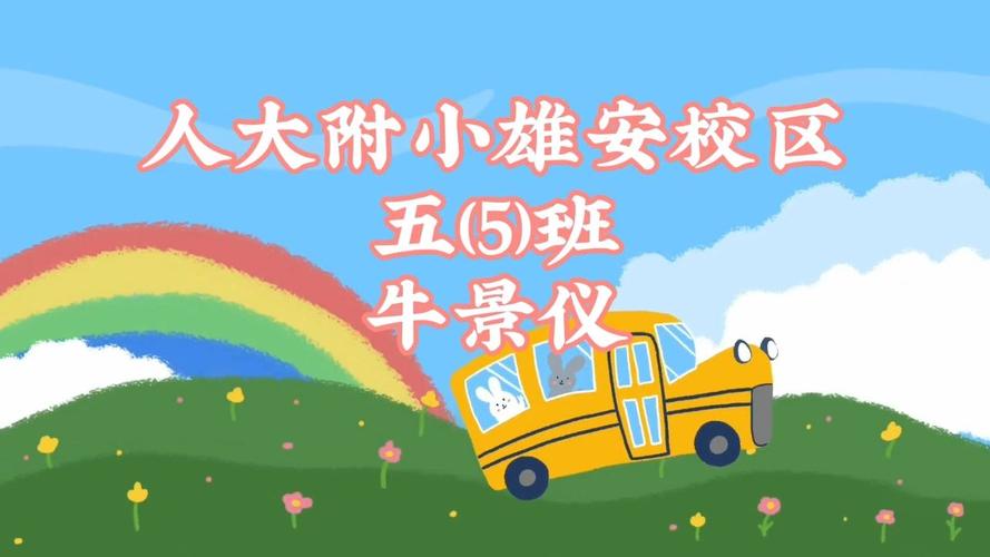 西五小学体育教师名单公示,西五小学曹继云