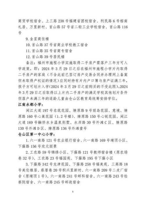 融侨小学体育老师名单照片,融侨人民小学招生简章2021