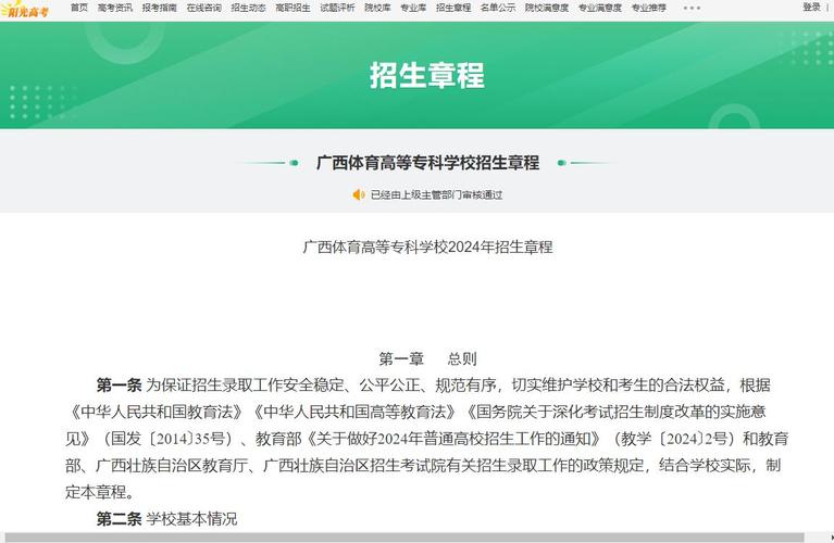 南宁体育生学校排名榜名单,广西南宁最好的体育学校