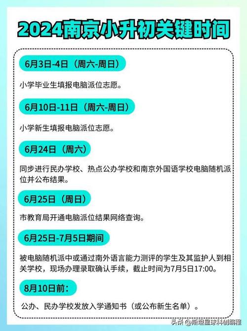 仰天湖小学体育特长生名单,小学体育特长生标准