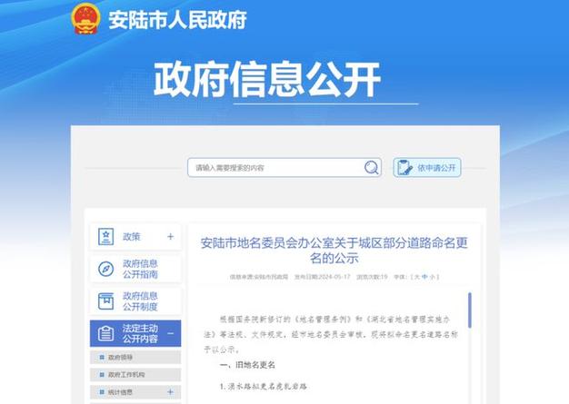 安陆体育中心中标公示名单,安陆体校