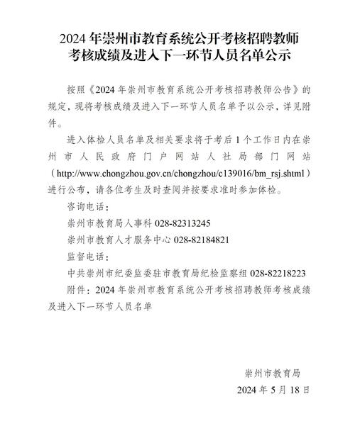 包头体育总局招聘公示名单,包头体育总局招聘公示名单公布