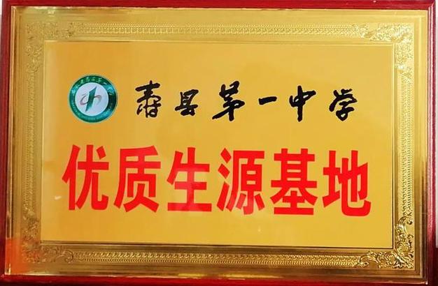 寿县万瑞中学体育老师名单,寿县万瑞中学教师招聘