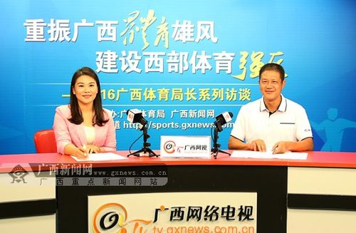 北海市体育馆馆长名单公示,北海市体育局局长是谁