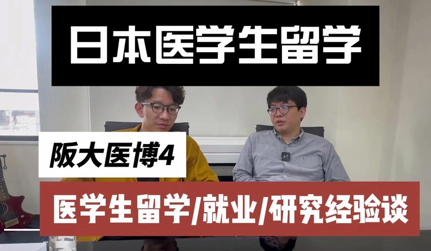 大阪体育大学校友名单照片,大阪大学校长