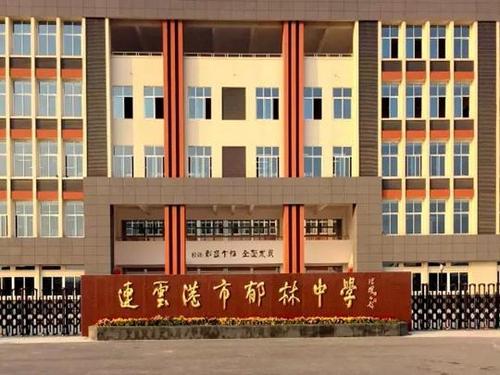 郁林中学体育老师名单图片,郁林中学在哪