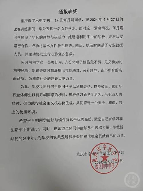 周嘉小学体育老师名单电话,周庄实验小学西区体育老师名字