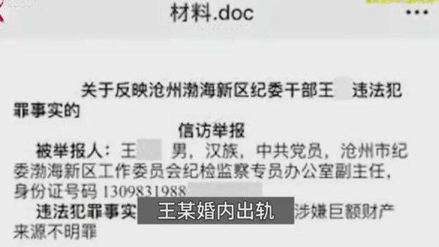 体育总局刘姓局长名单公布,体育总局刘姓局长名单公布最新