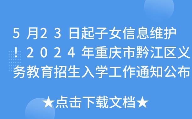 黔江体育教练名单查询官网,黔江体校招生电话