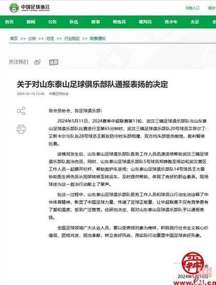 奥冠体育教练名单公示最新,奥冠体育俱乐部