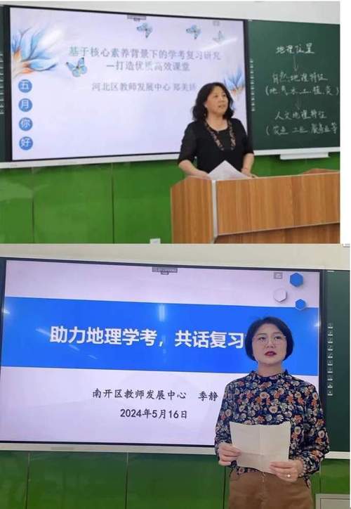 钱塘区体育教研员名单照片,钱塘新区教研员