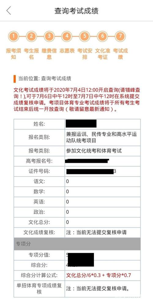 如何解读体育单招学生名单,体育单招录取通知书查询入口