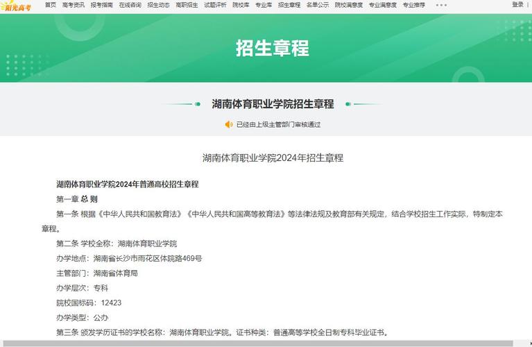 体育励志馆排行榜名单公示,体育励志馆排行榜名单公示最新