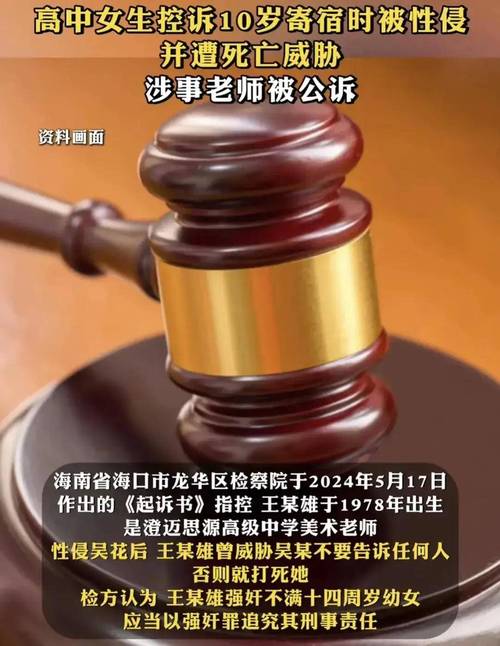 兴镇高中体育老师名单公布,兴镇高中死亡事件