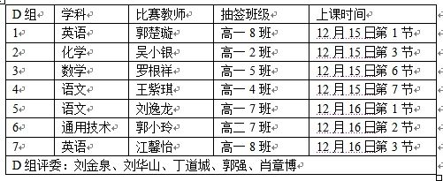 唐彩中学体育老师名单电话,唐彩中学招生简章