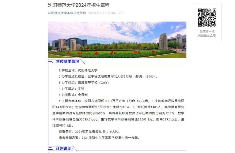 沈阳著名体育人才名单公示,辽宁省沈阳市体育运动学校