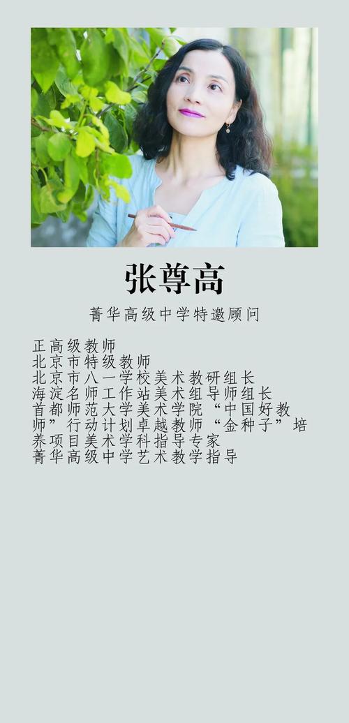 菁华体育老师名单公布最新,菁华教育集团