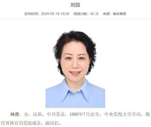 安徽省体育局委员名单最新,安徽省体育局长