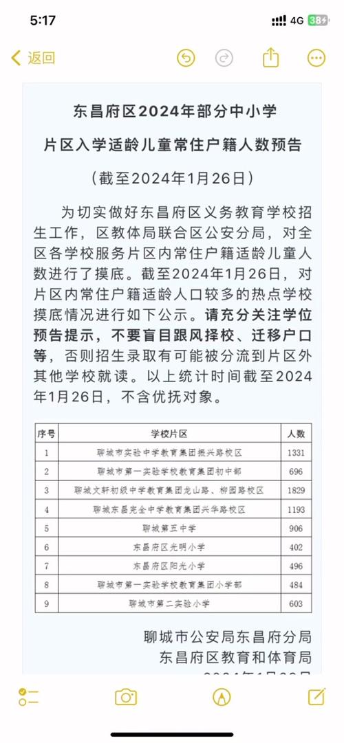 绵德小学体育老师名单公示,绵德小学招生公告