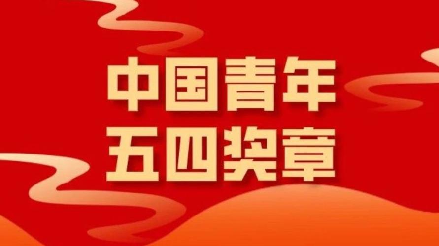 全国青联体育队员名单公布,全国青联名单十三届