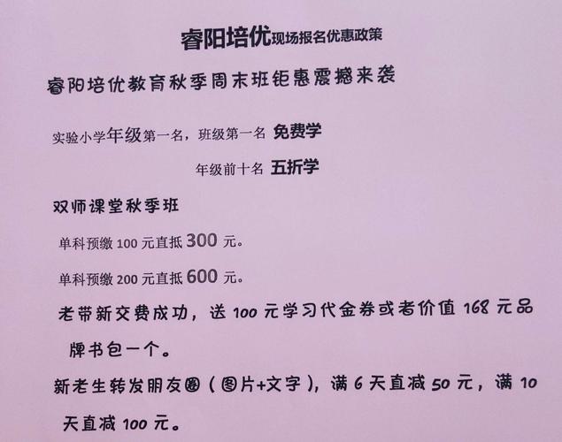 睿阳学校体育老师名单公示,睿阳学校地址