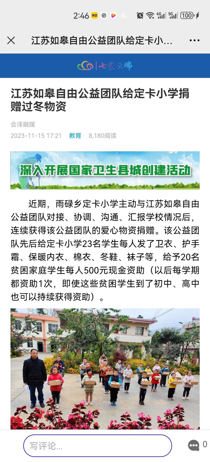 如皋外国语小学体育组名单,如皋外国语小学体育组名单公示