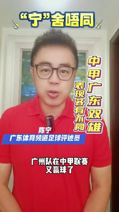 广东体育台足球主持人名单,广东体育台足球解说