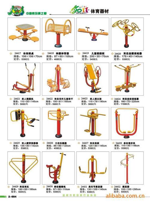 体育设备器材上市公司名单,体育器材的上市公司有哪些