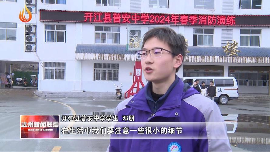 开江县普安中学体育生名单,开江县普安中学校长