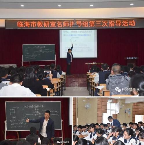 桃渚中学体育老师名单公示,桃渚中学王西富