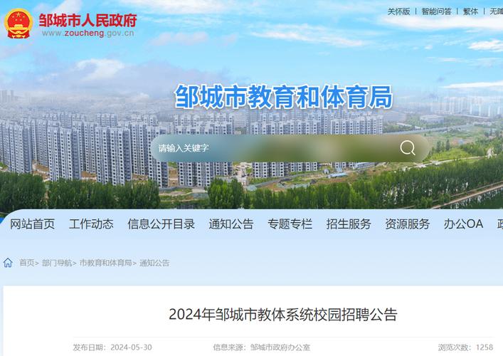 济宁网红体育老师名单公示,济宁体育运动教练招聘信息