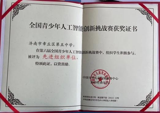 章丘五中体育状元名单公示,章丘五中吧